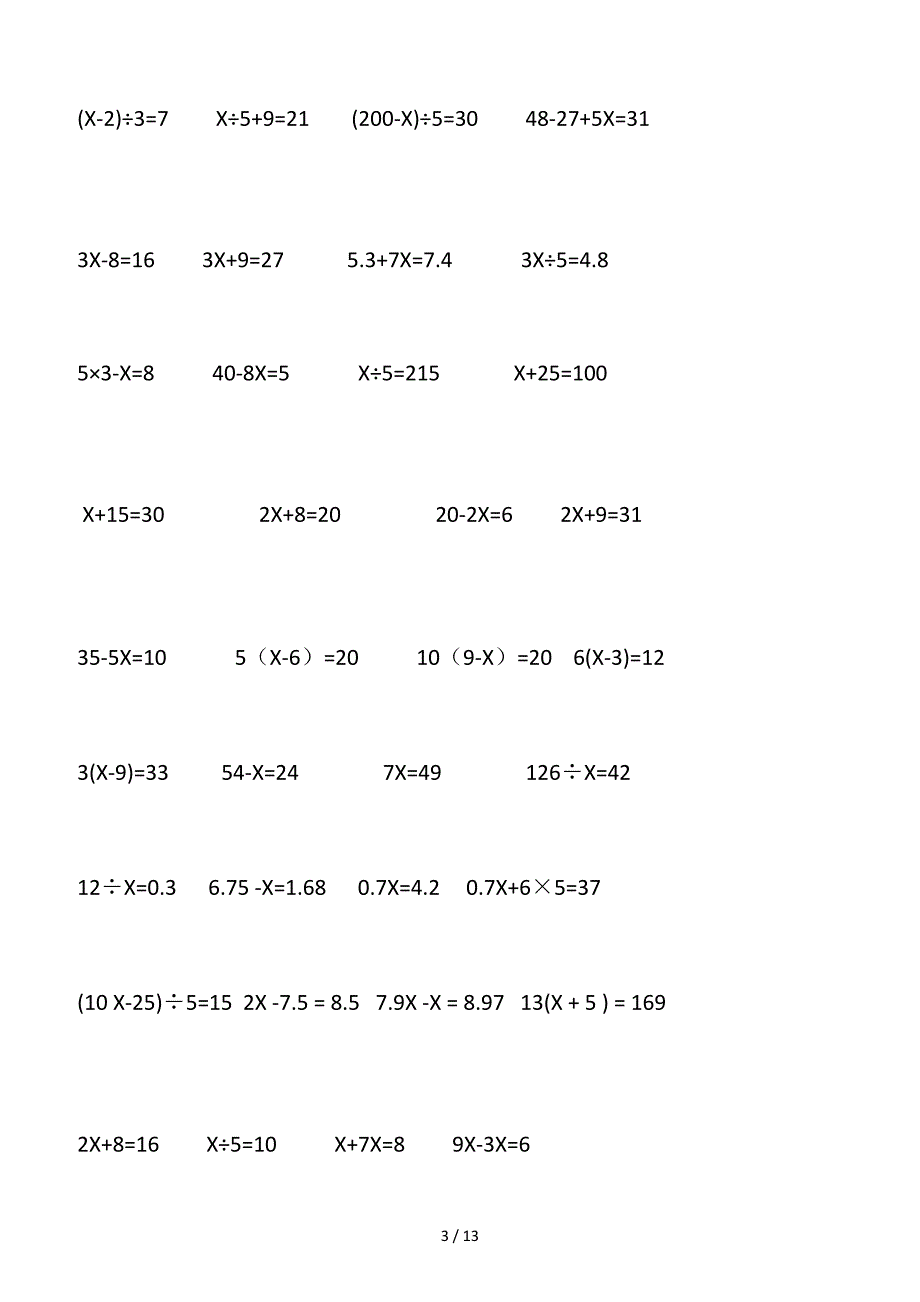 小学五年级解方程计算题练习题.doc_第3页