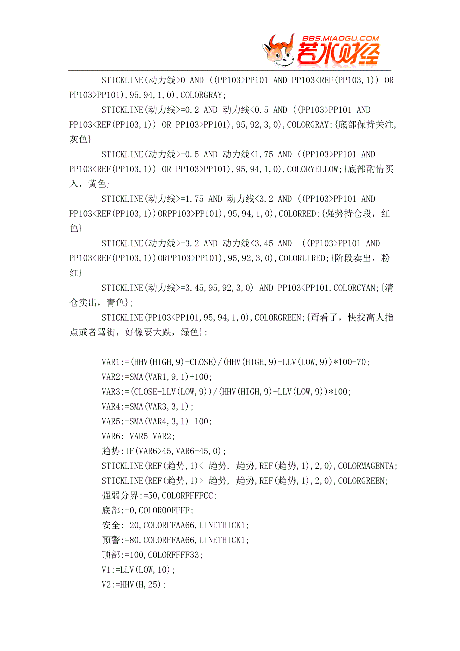 【股票指标公式下载】-【通达信】顶底资金进场(动力线、阶段卖出、强弱分界).doc_第2页