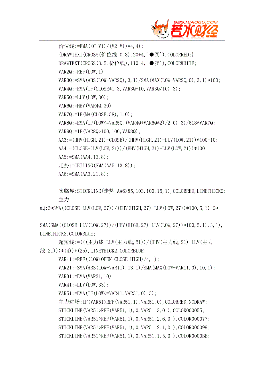 【股票指标公式下载】-【通达信】顶底资金进场(动力线、阶段卖出、强弱分界).doc_第3页