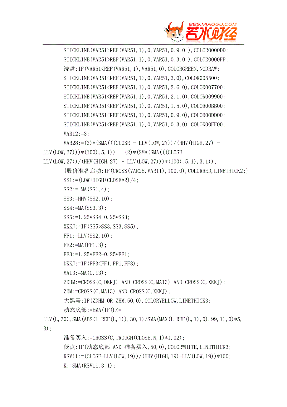 【股票指标公式下载】-【通达信】顶底资金进场(动力线、阶段卖出、强弱分界).doc_第4页