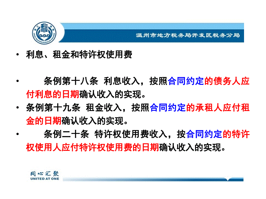 汇结算政策讲解PPT演示文稿_第4页