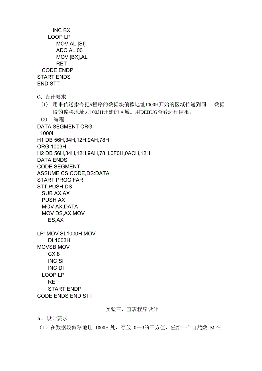 内蒙古工业大学微机原理实验指导答案_第4页