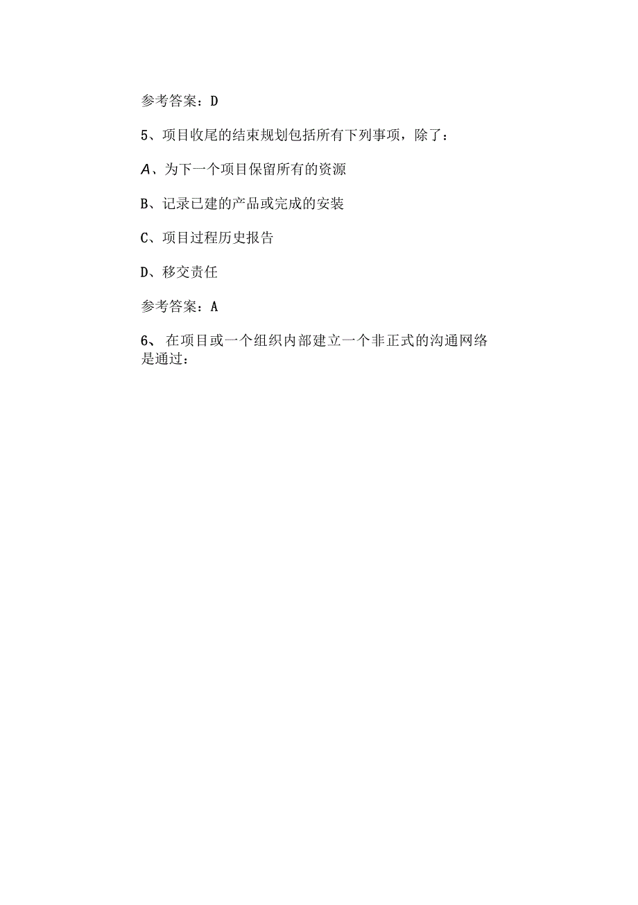 2021年计算机软考《信息系统项目管理师》模考习题及答案_第3页