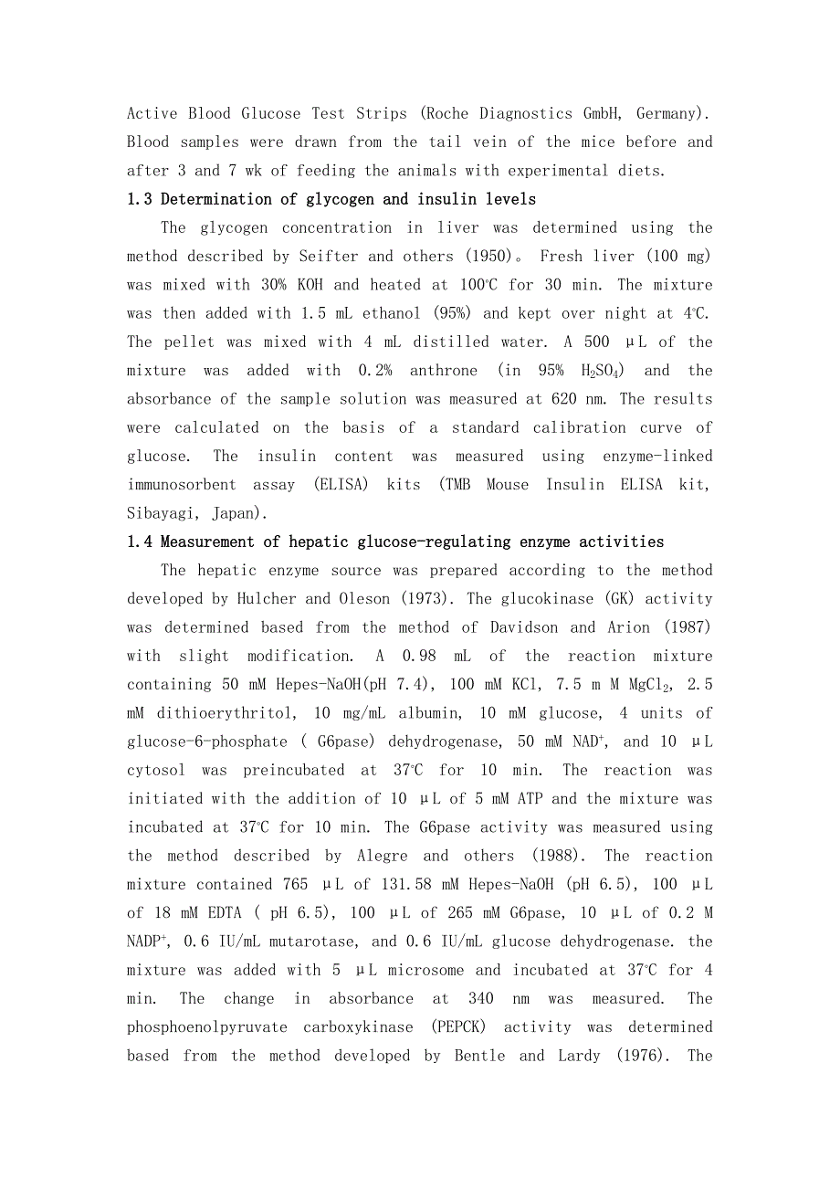 天然产物化学英文版汇总_第4页