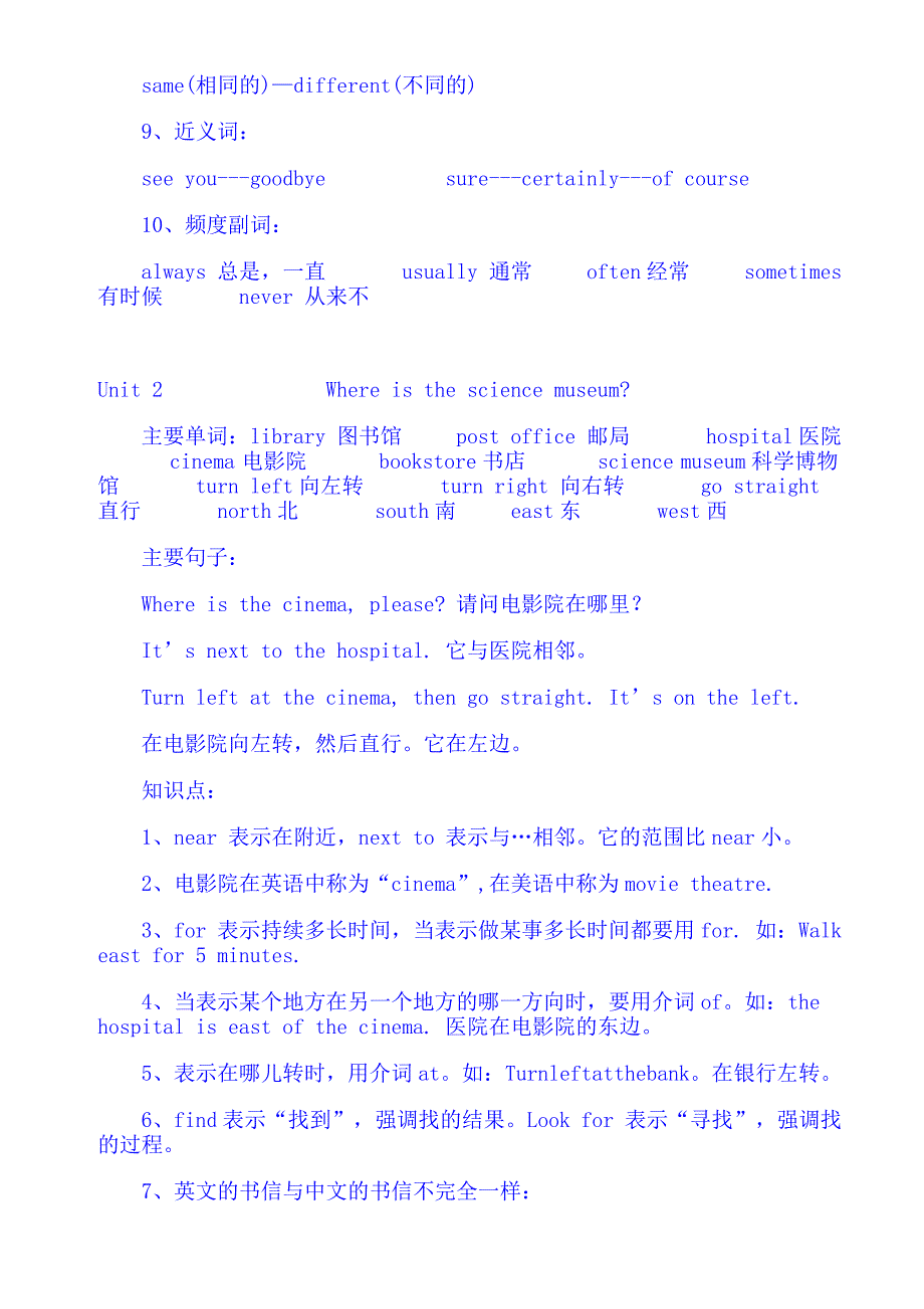 PEP人教版小学六年级英语上册知识点_第2页