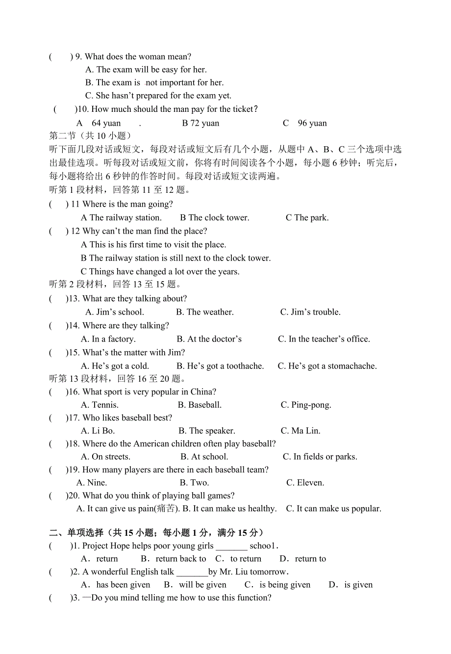 资源8B月考试卷.doc_第2页