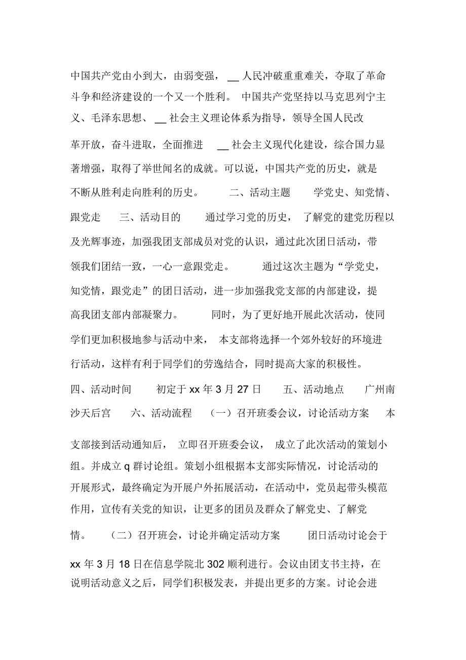 写英文求职信的内容_第3页