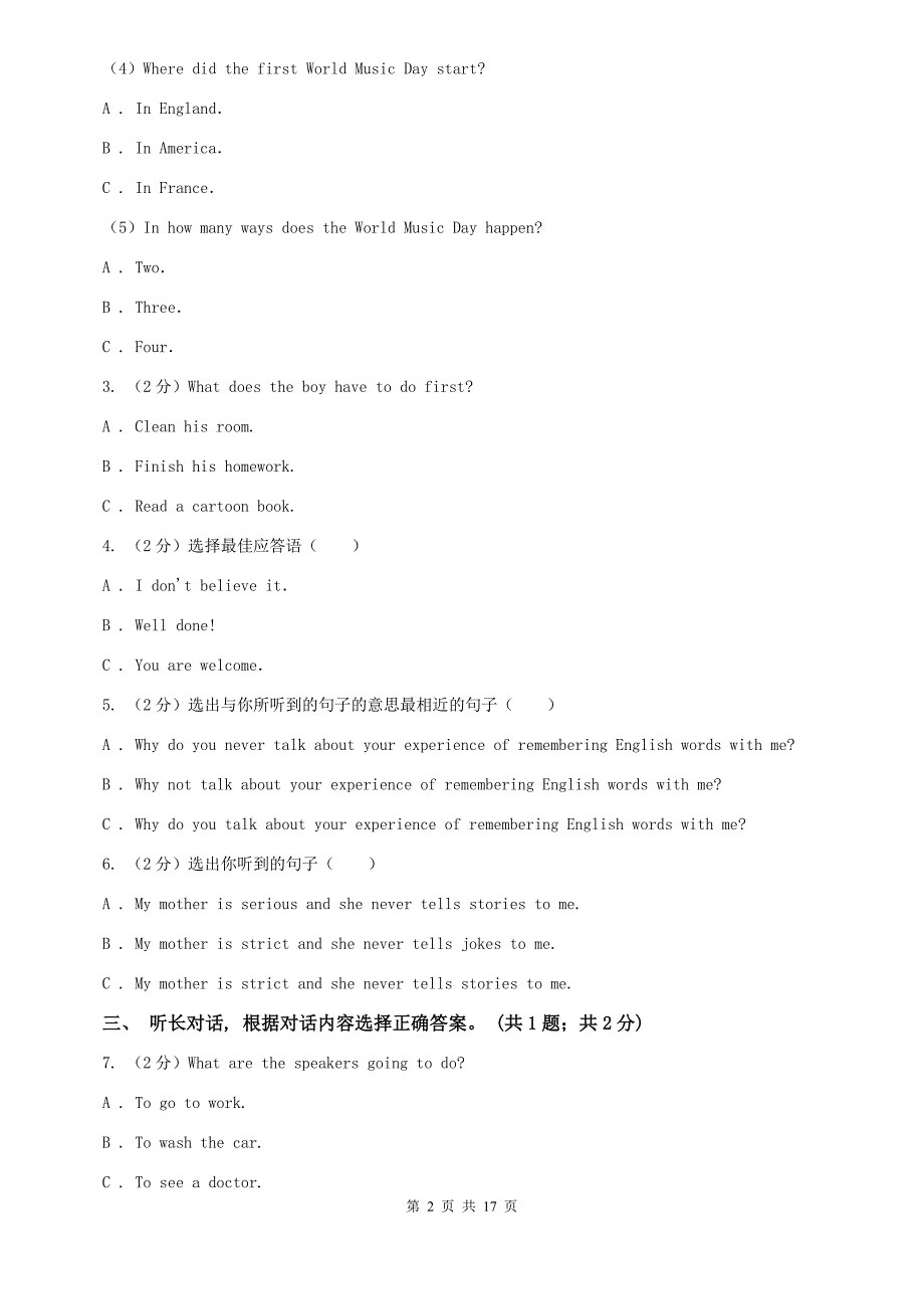 外研版八年级上Module 12 Help单元测试A卷.doc_第2页