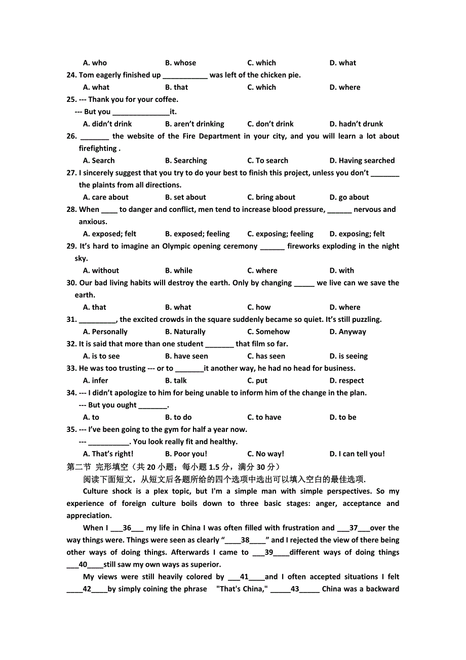 2022年高三上学期四调考试（英语）缺答案_第3页