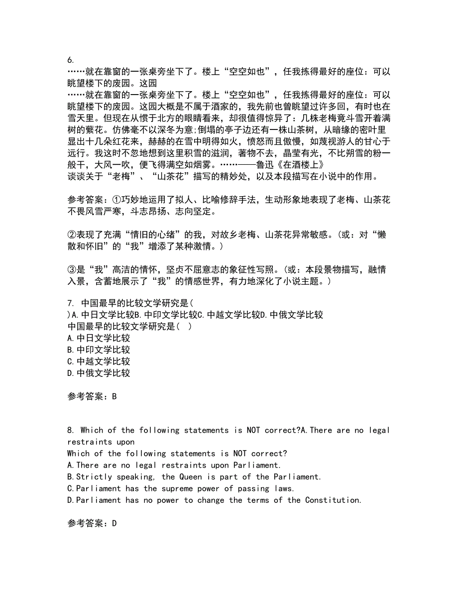 福建师范大学22春《20世纪中国文学研究专题》离线作业一及答案参考39_第2页