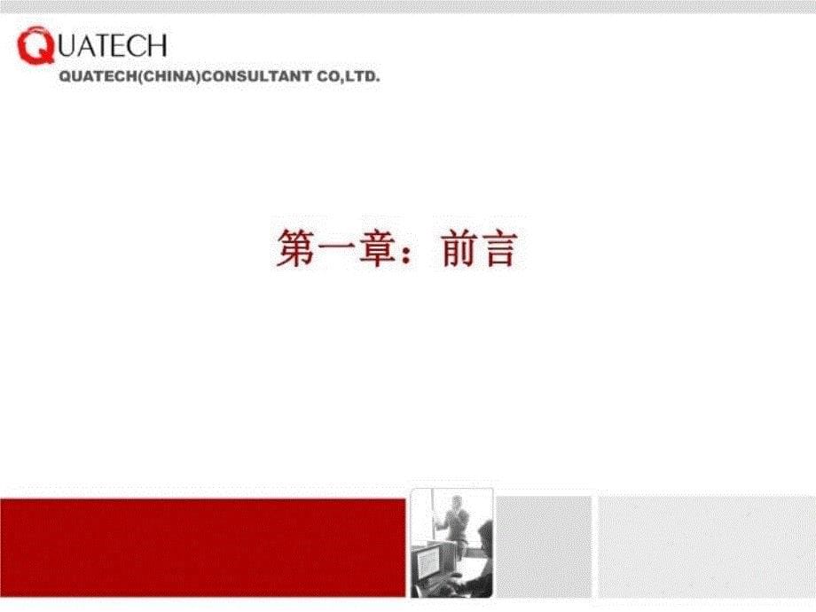 最新营销计划模板PPT课件_第5页