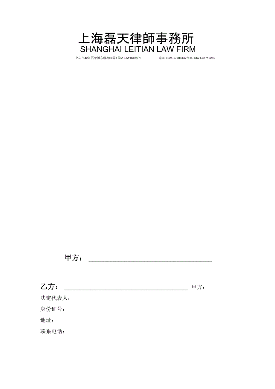 区域销售代理合同_第1页