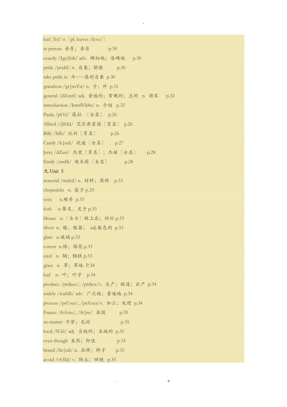 九年级全一册单词_第5页