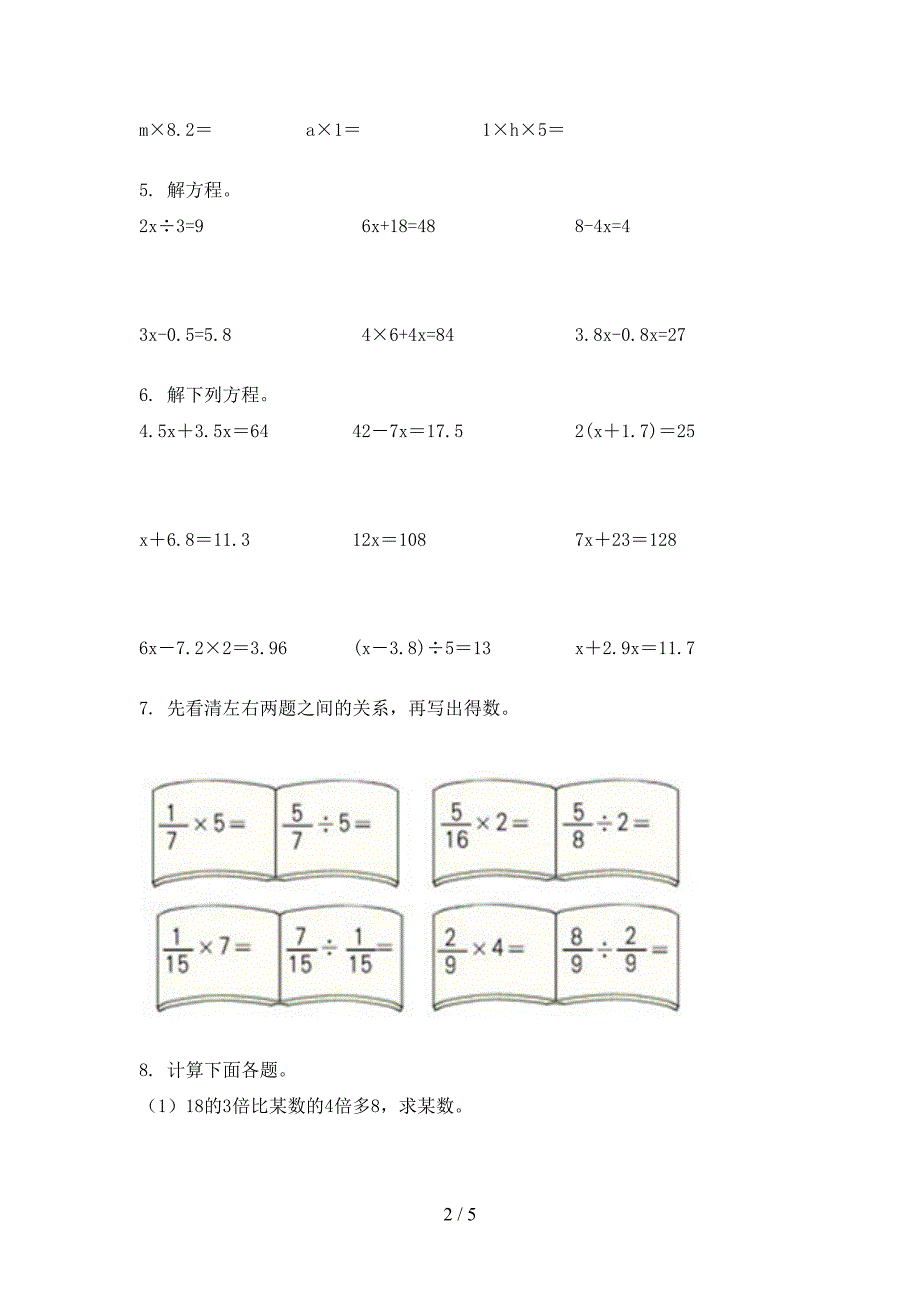 五年级北京版数学上学期计算题专项提升练习_第2页