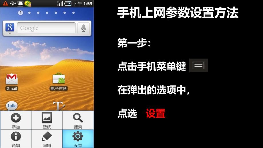 三星手机设置菜单操作手册_第1页