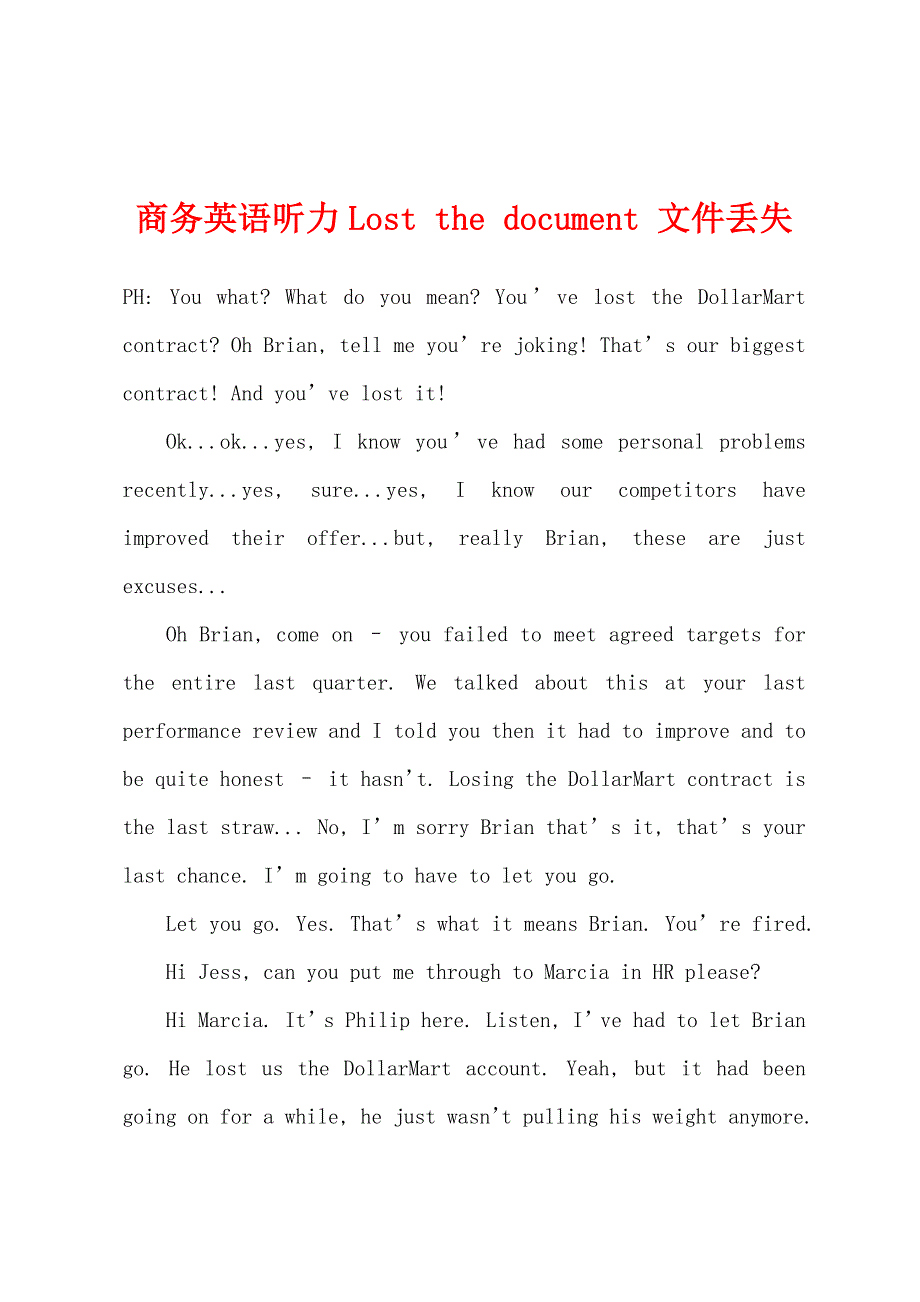 商务英语听力Lost-the-document-文件丢失.docx_第1页