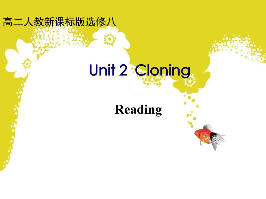 选修8unit2reading_第1页