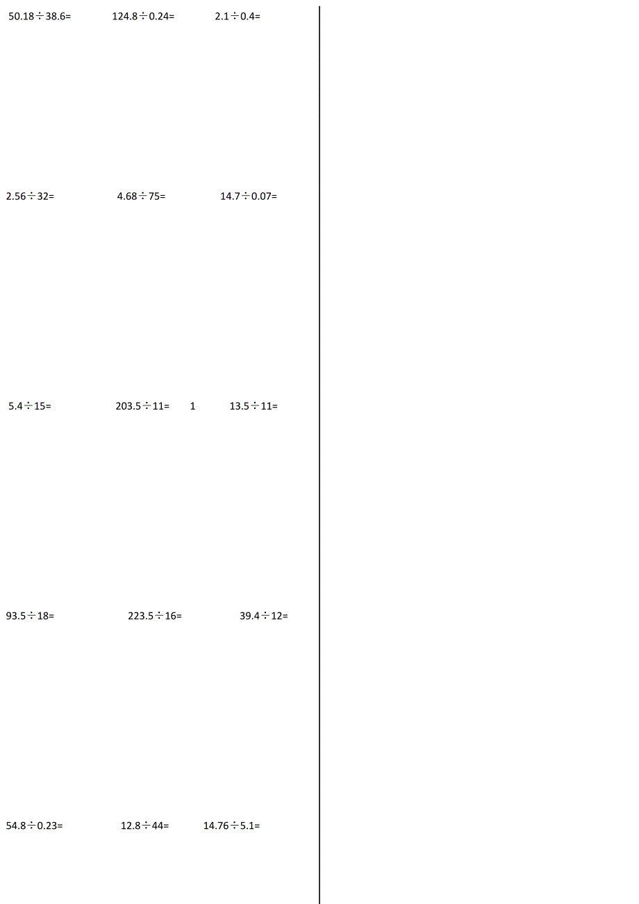 小数的除法计算题_第4页