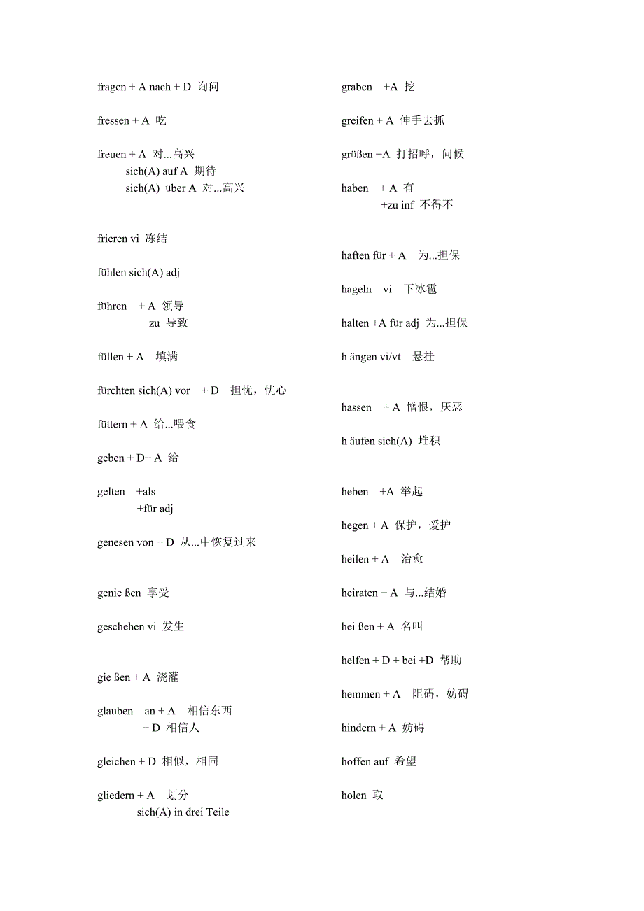 德语动词变化表.doc_第3页