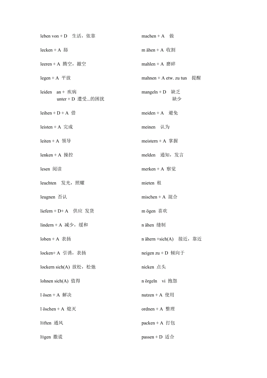 德语动词变化表.doc_第5页