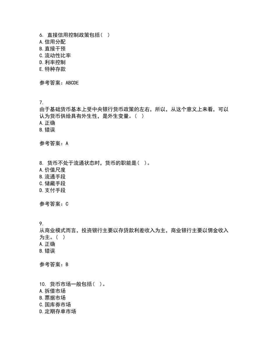 大连理工大学21秋《货币银行学》离线作业2-001答案_42_第2页