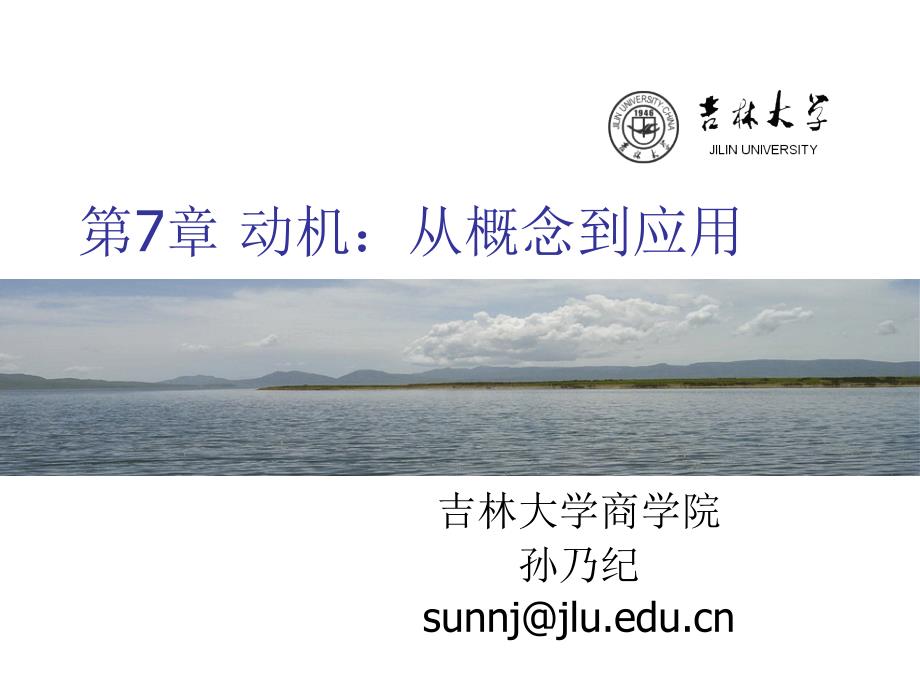 OB第7章级本科_第1页