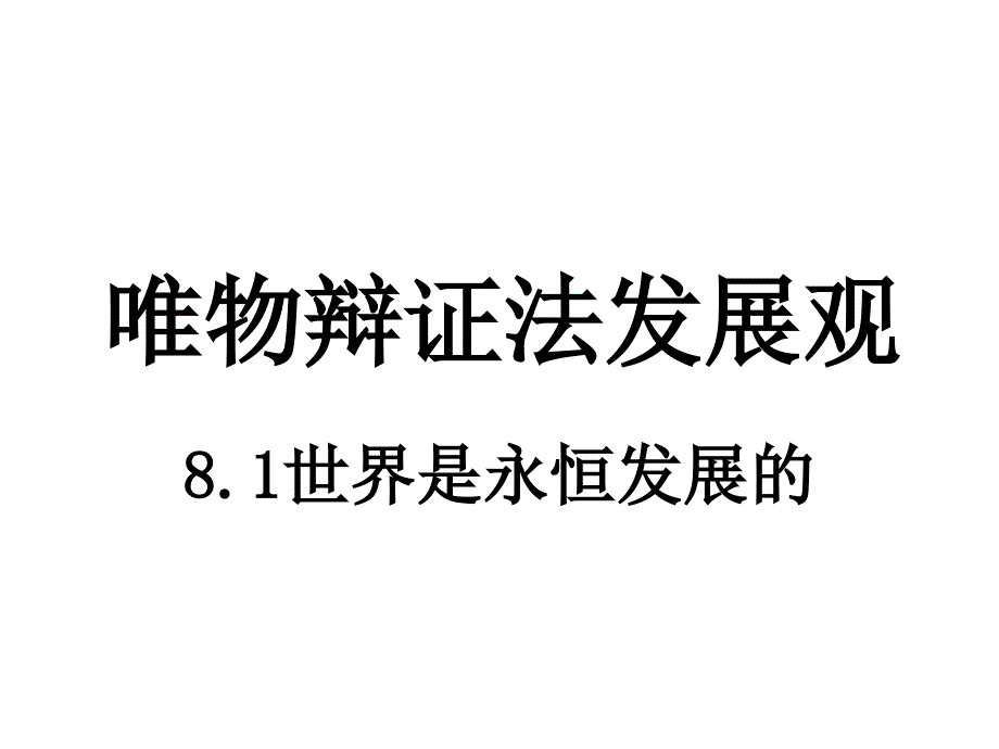 综合探究一：通信方式的变化_第2页