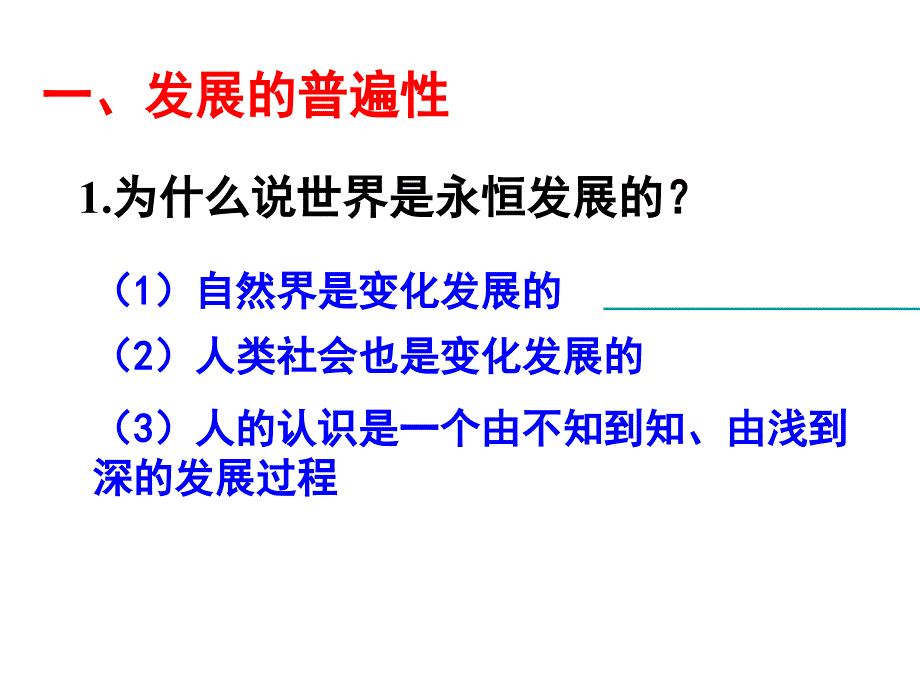 综合探究一：通信方式的变化_第3页