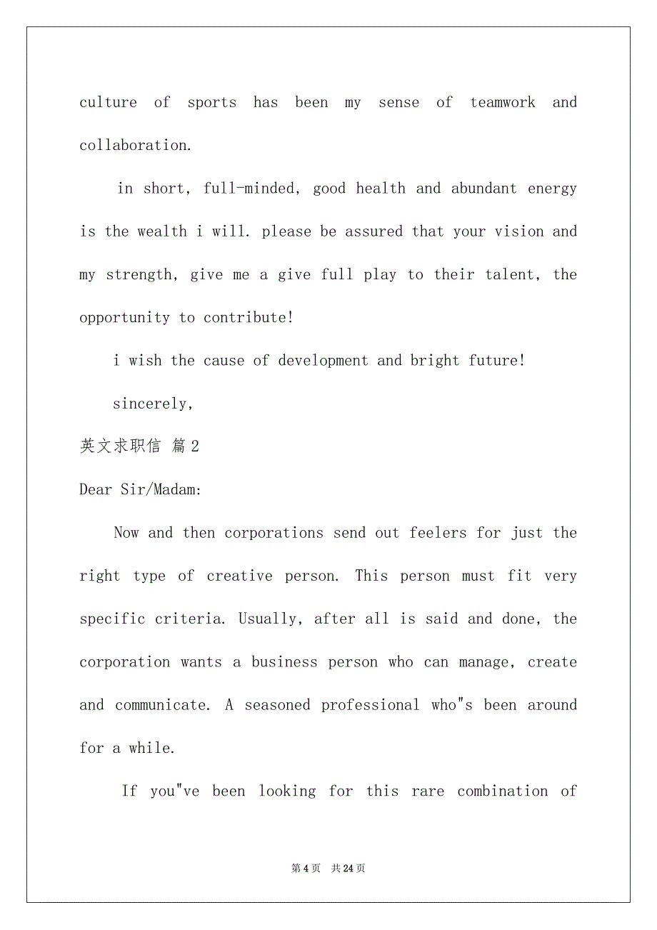 英文求职信集锦10篇_第4页