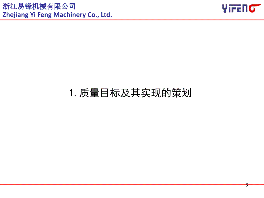 IATF16949质保系统_第3页