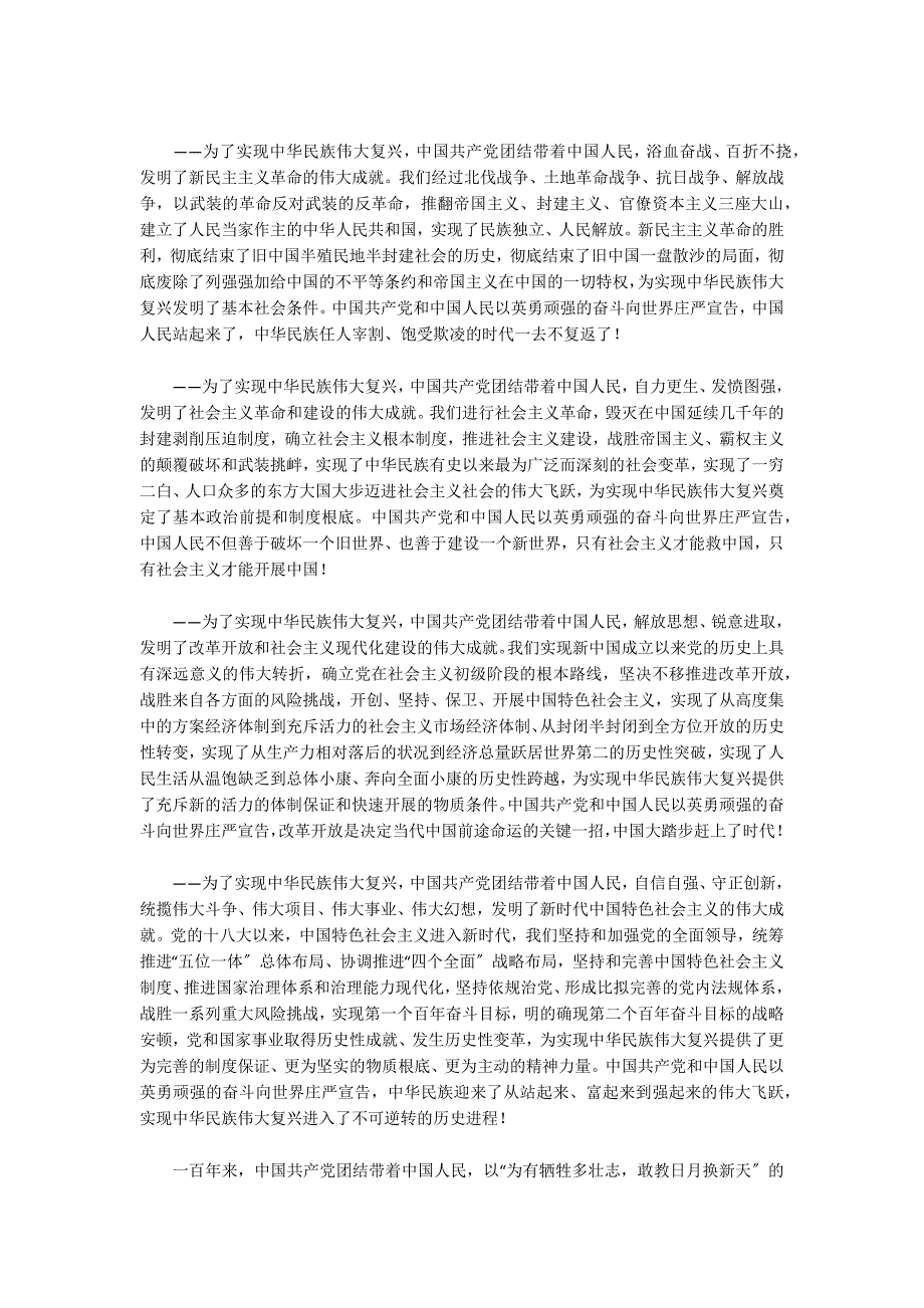 中秋晚会活动主持人讲话稿_第2页