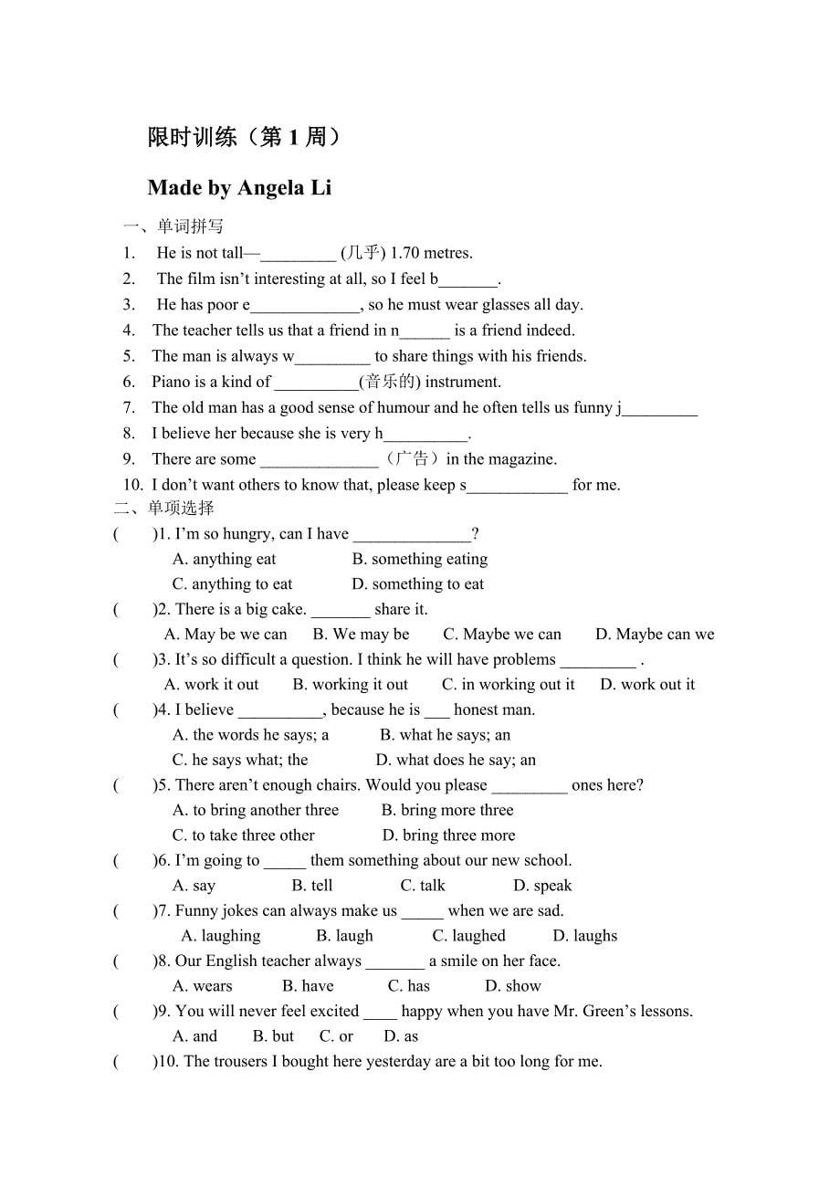 8AUnit1FriendsReading(教育精品)_第5页