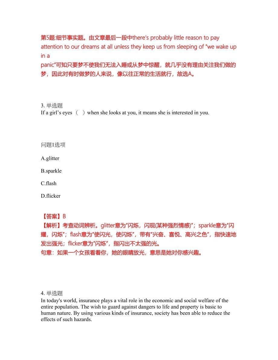 2022年考博英语-天津师范大学考试题库及全真模拟冲刺卷（含答案带详解）套卷68_第5页