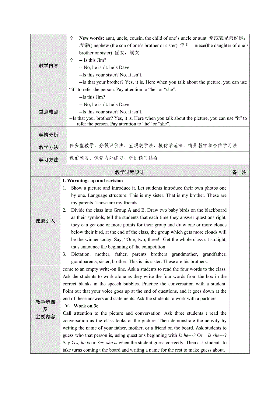 2020年【人教版】七年级上册英语：Unit 2 教案教案一_第3页