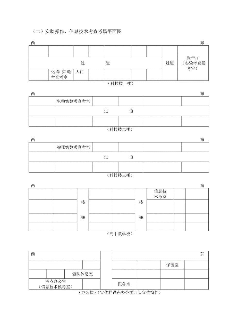 2013年泸溪县普通高中学业水平考查_第5页