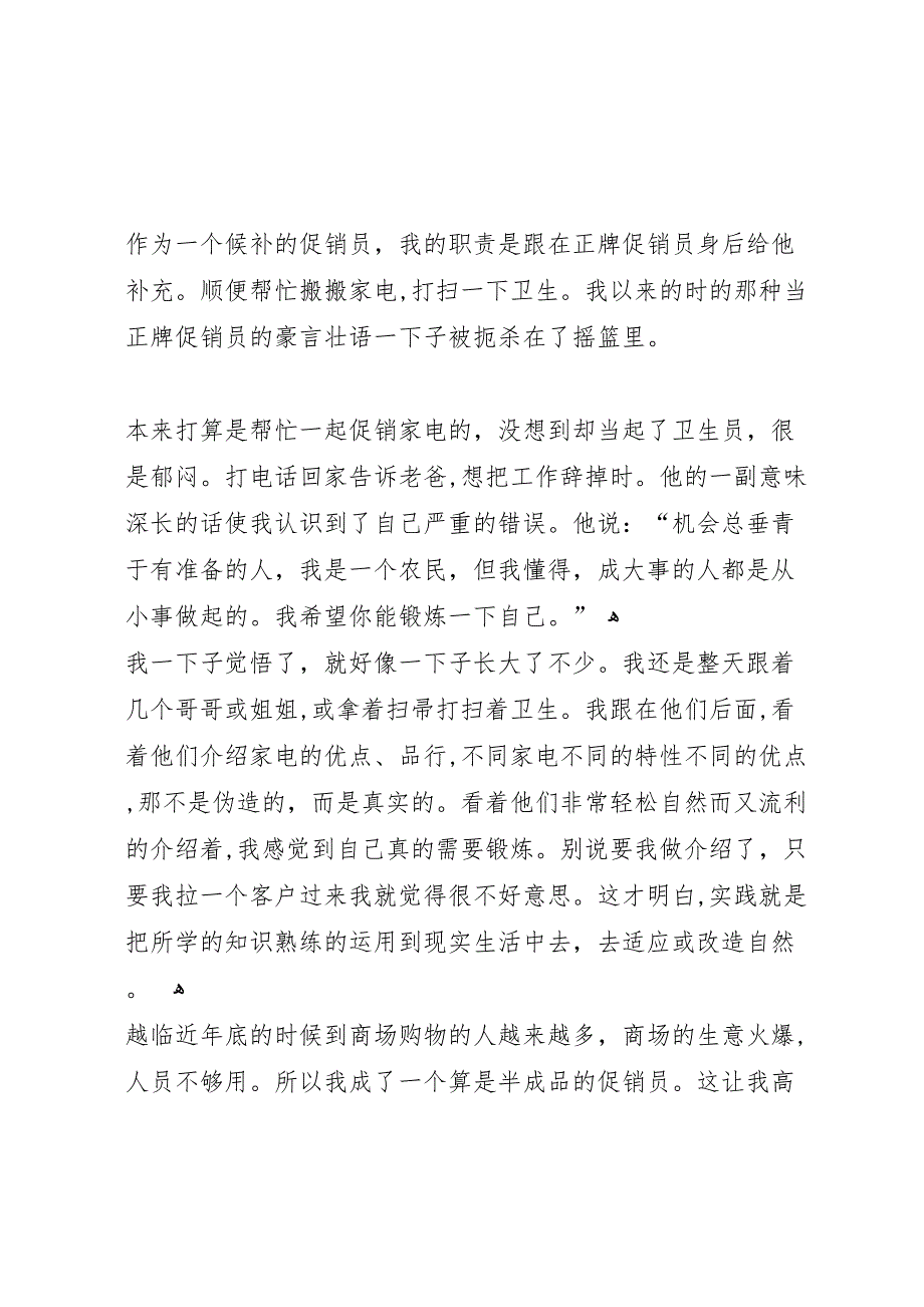 行政执法监督年的自查自纠情况报告_第2页