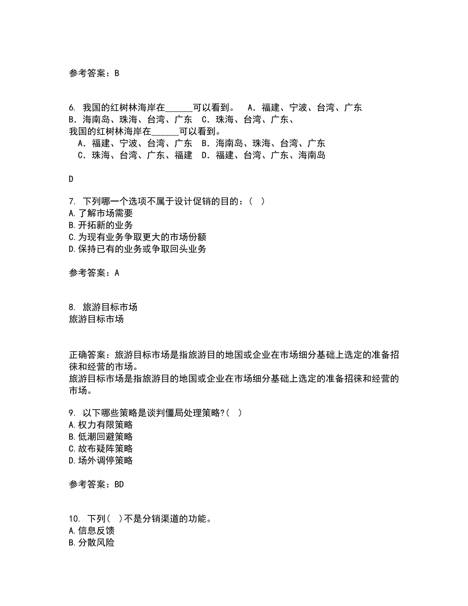 南开大学21秋《当今饭店业》平时作业2-001答案参考75_第2页