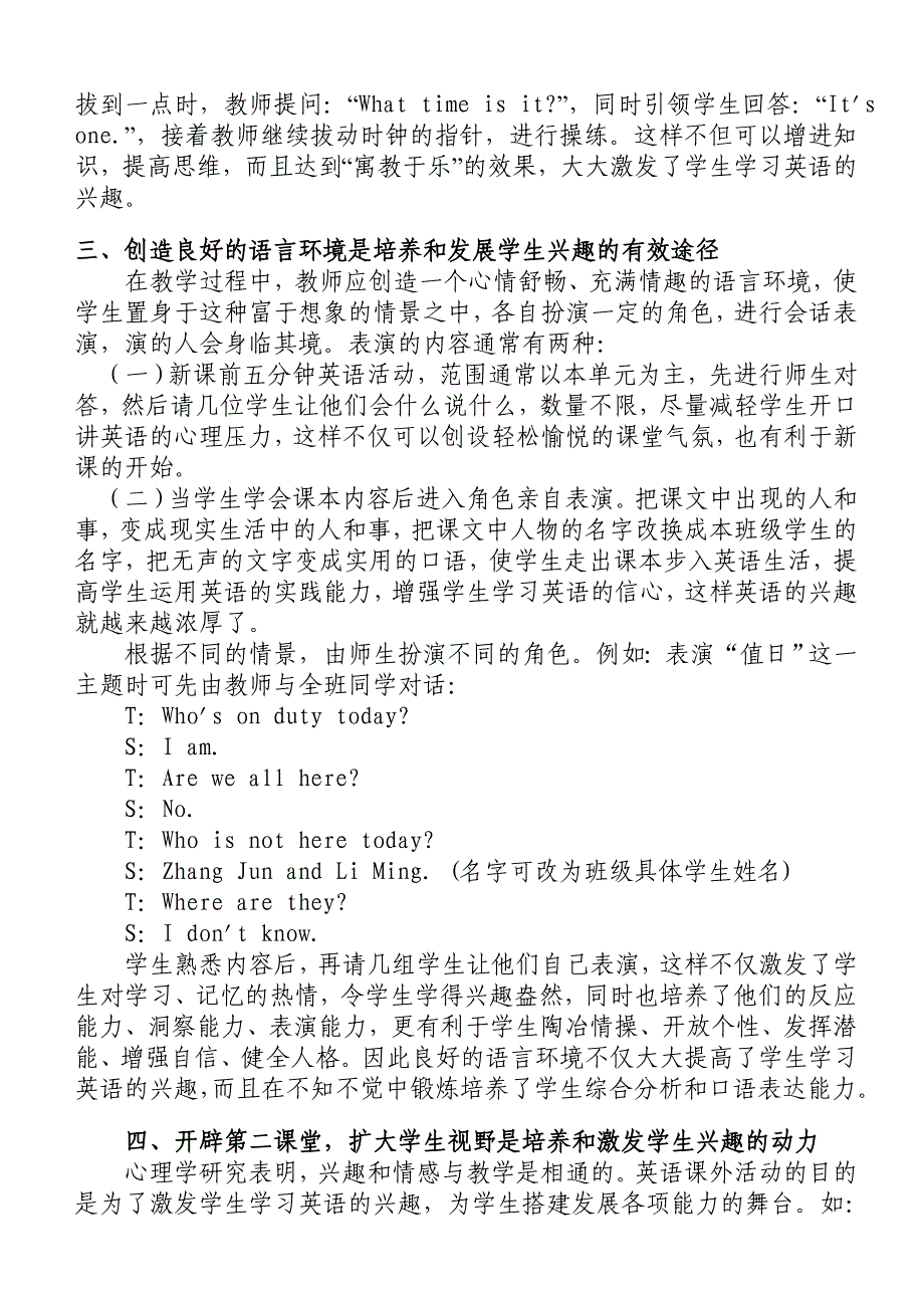 中学生英语兴趣的培养.doc_第3页