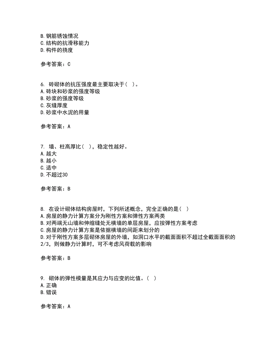 中国石油大学华东21秋《混凝土与砌体结构》在线作业二答案参考20_第2页