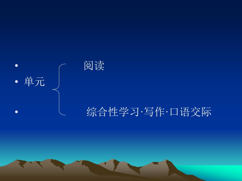 《课文文本的解读》PPT课件.ppt_第2页