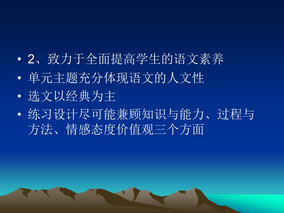 《课文文本的解读》PPT课件.ppt_第3页