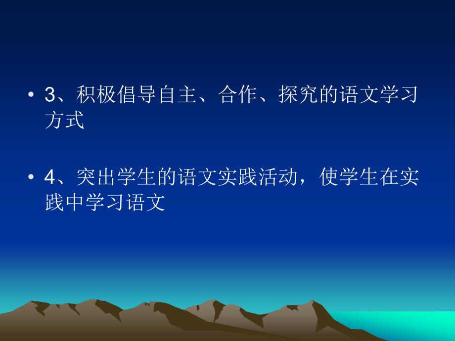 《课文文本的解读》PPT课件.ppt_第4页