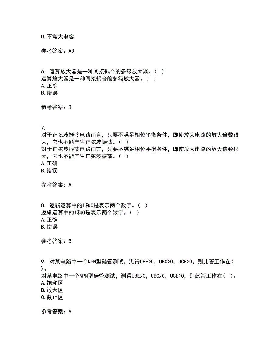 电子科技大学22春《电子技术基础》离线作业二及答案参考11_第2页