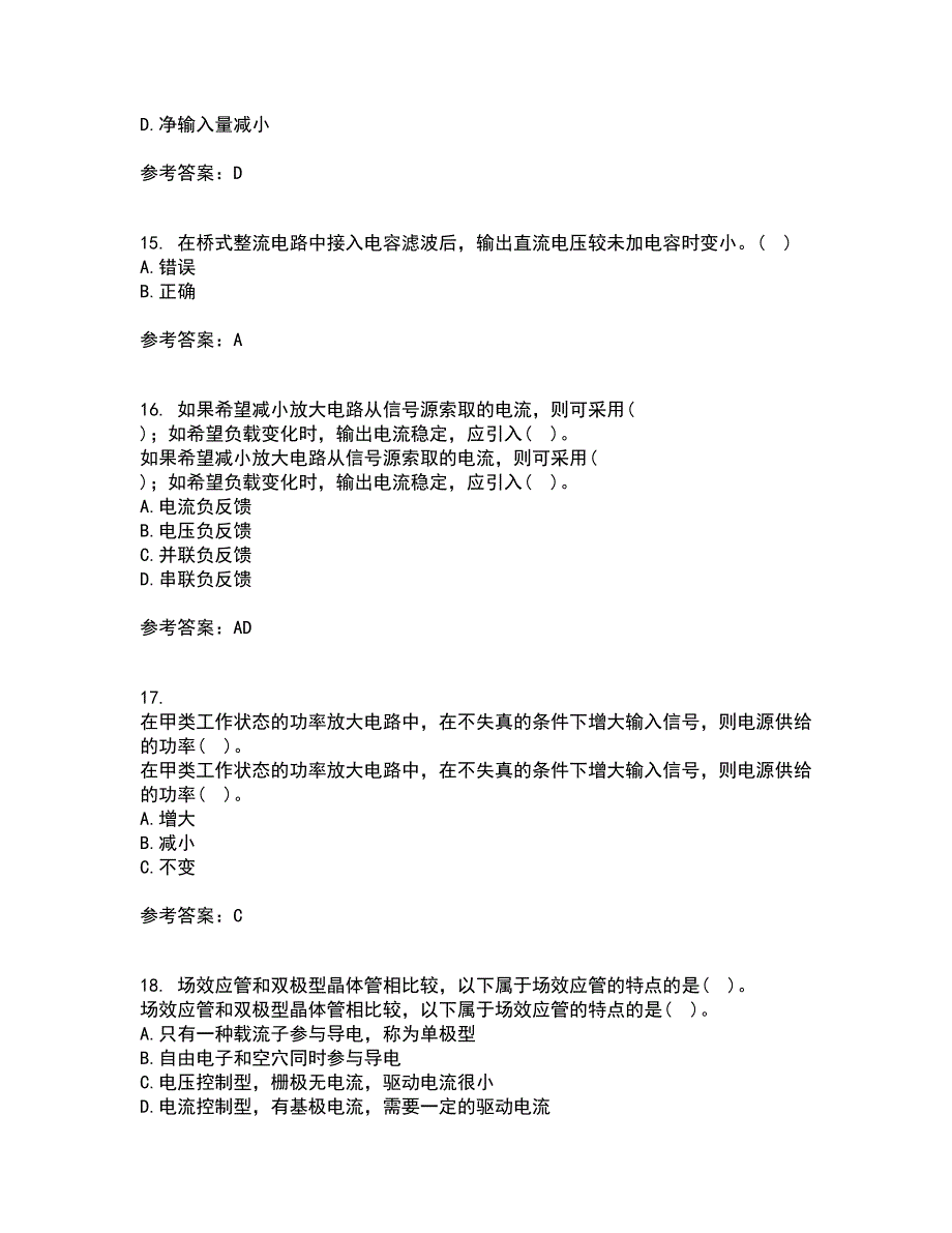 电子科技大学22春《电子技术基础》离线作业二及答案参考11_第4页