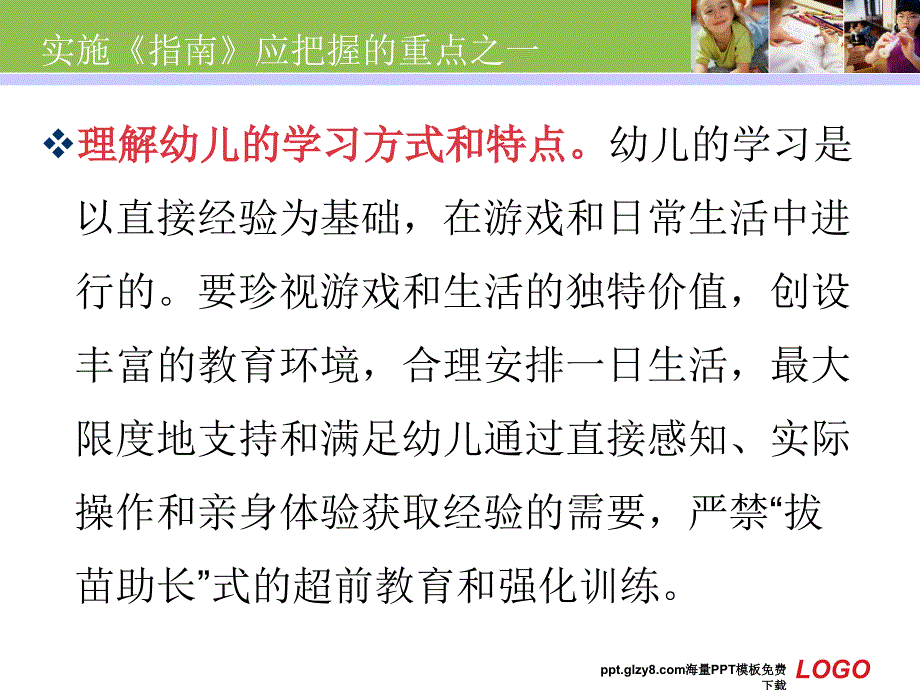 泉港区教师进修学校杨红芳_第3页