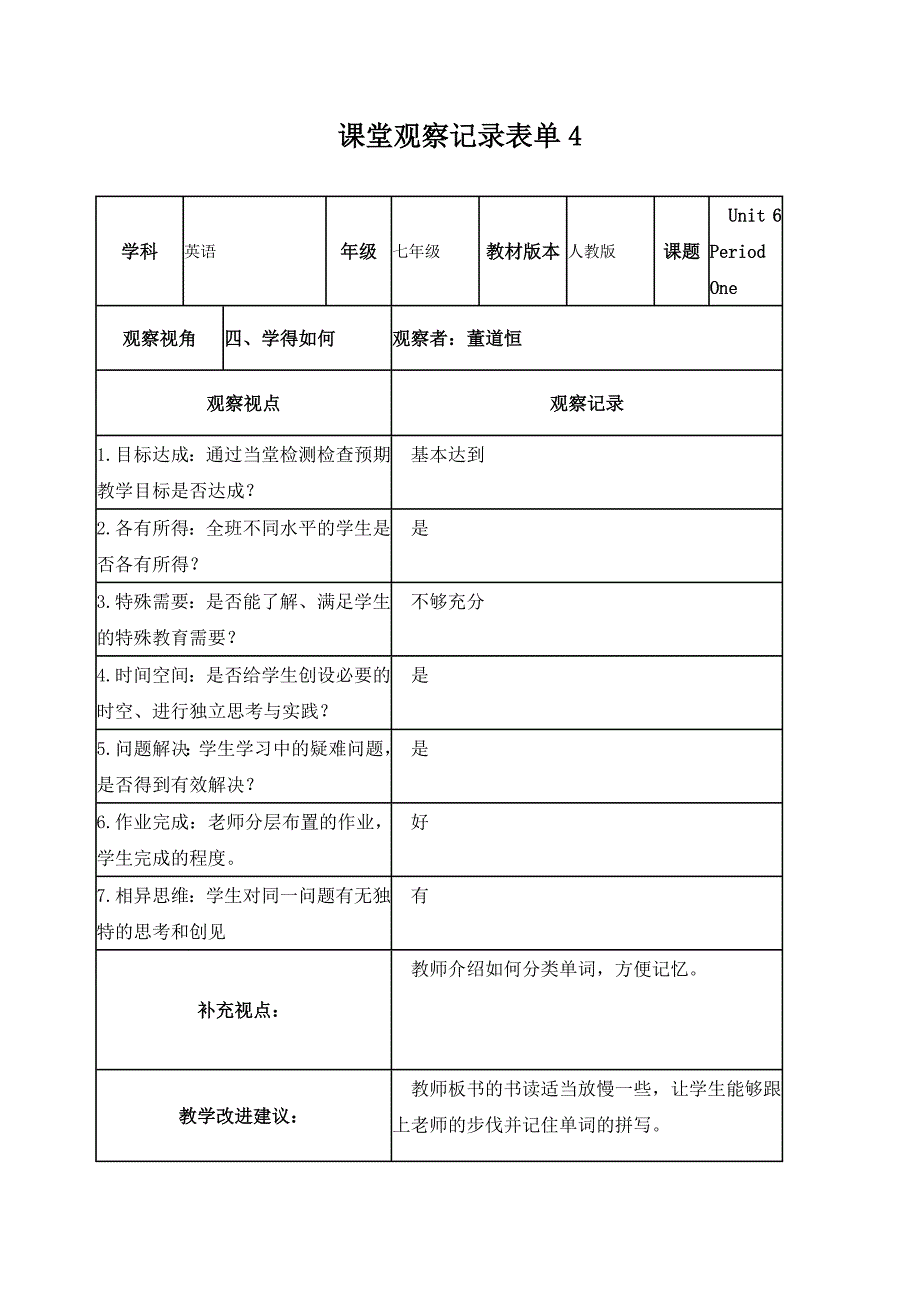 第五阶段作业一_第4页