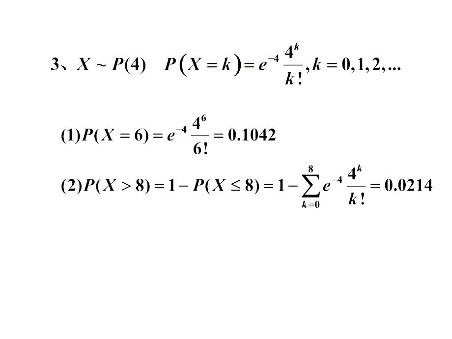 至诚学院第二章概率答案_第4页