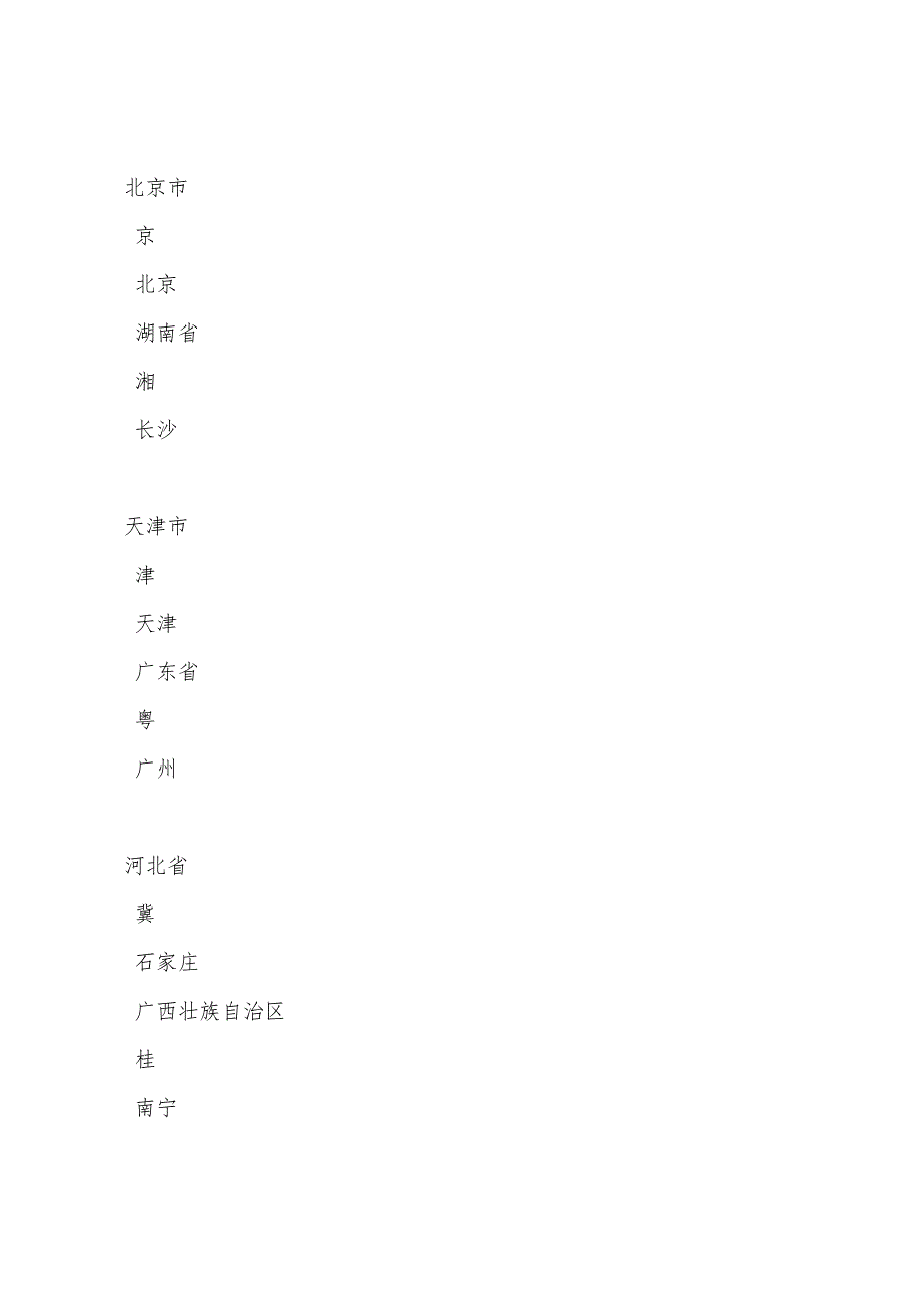 GCT考试语文资料全集(33).docx_第4页