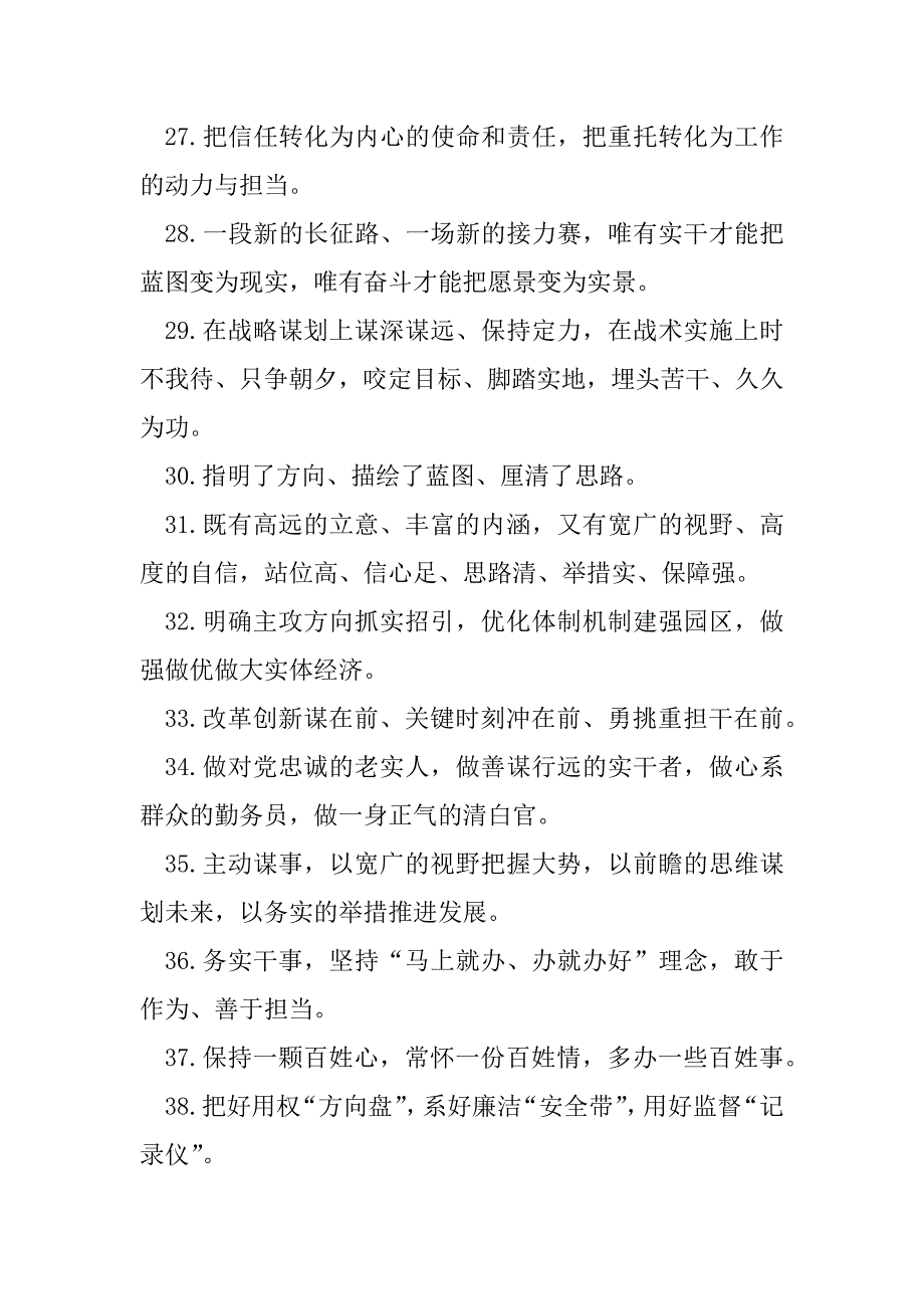 2023年天天金句精选（年11月2日）_第4页