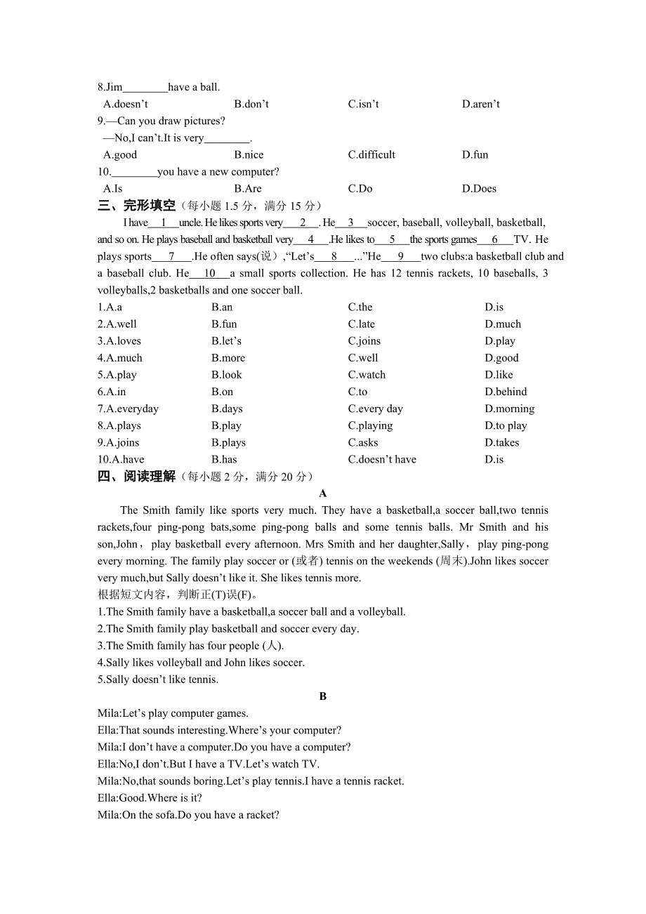 7年级上册Unit5Doyouhaveasoccerball？单元测试题_第2页